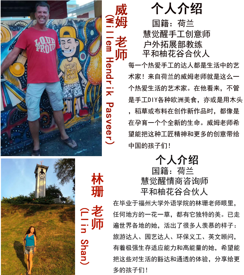 林珊威姆老师.jpg
