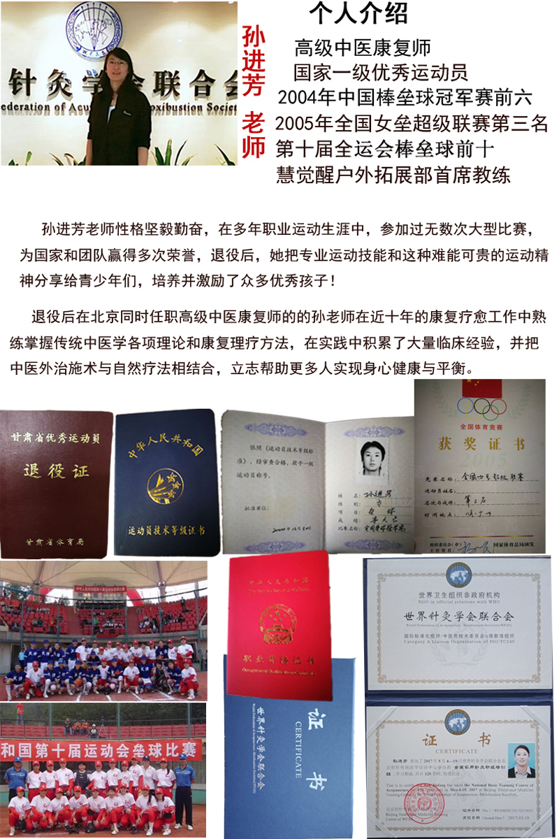 孙进芳老师.jpg