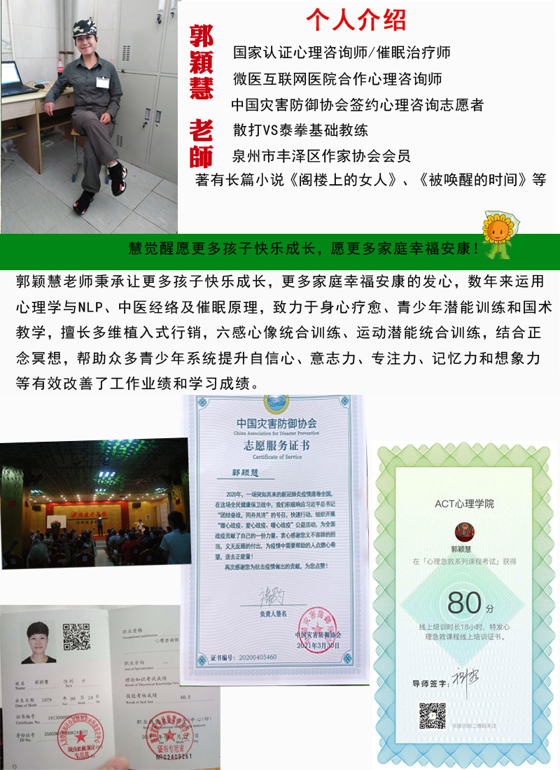 郭颖慧老师.jpg