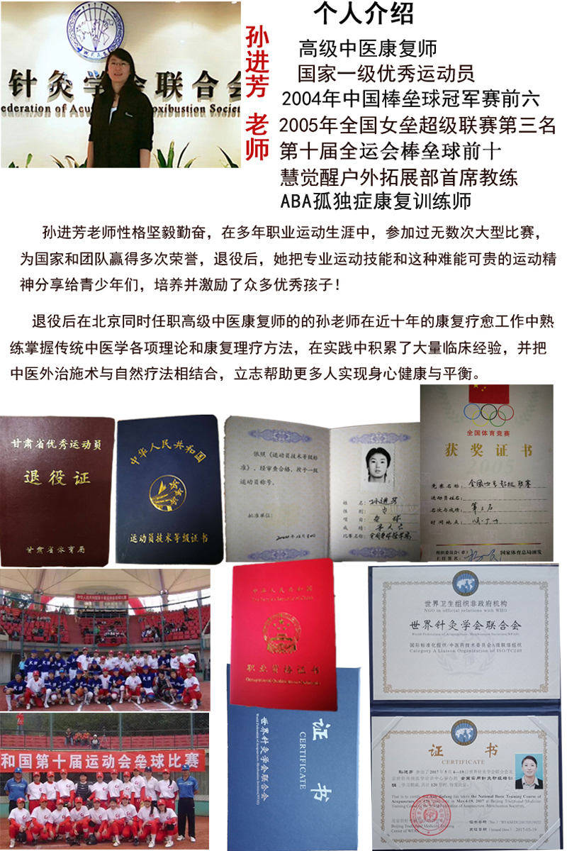 孙进芳老师.jpg