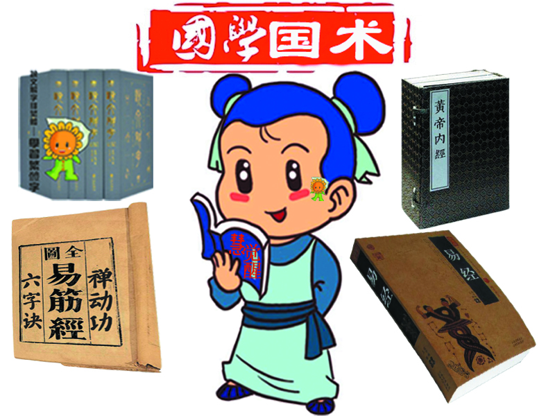 国学国术.jpg