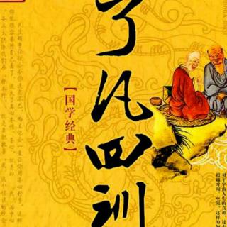 了凡四训 (2).jpg