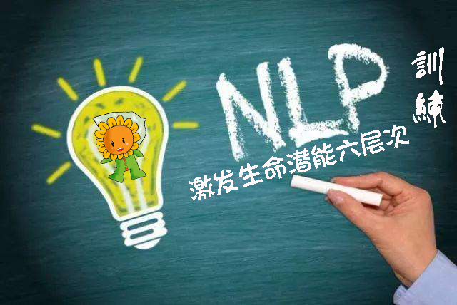 激发生命潜能六层次.jpg