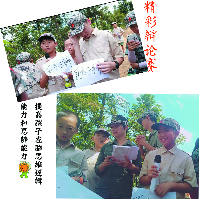 精彩辩论赛.jpg
