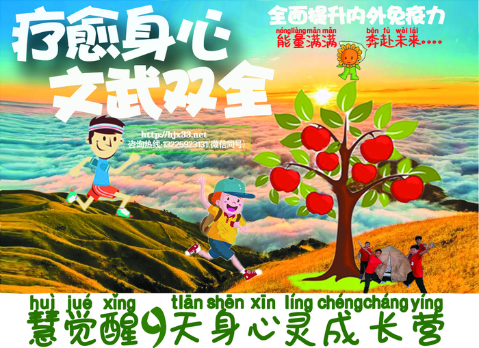 2021年9天身心灵成长海报.jpg