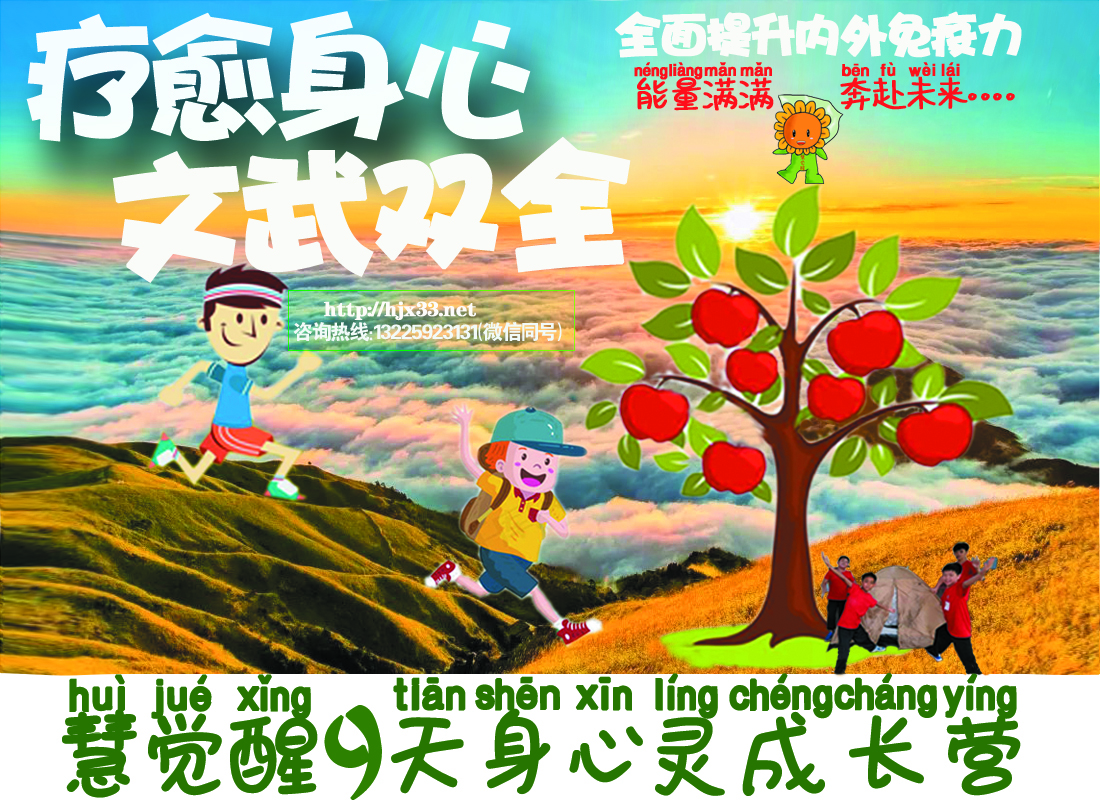 2021年9天身心灵成长海报.jpg